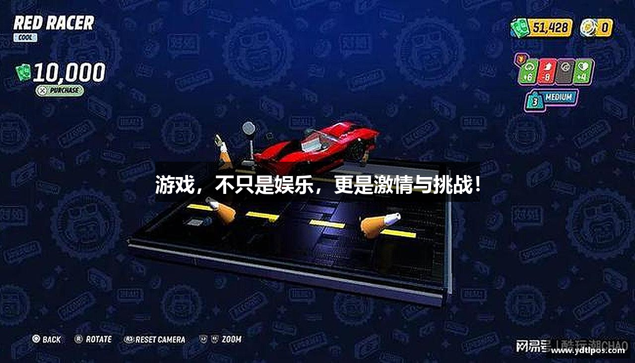 游戏，不只是娱乐，更是激情与挑战！